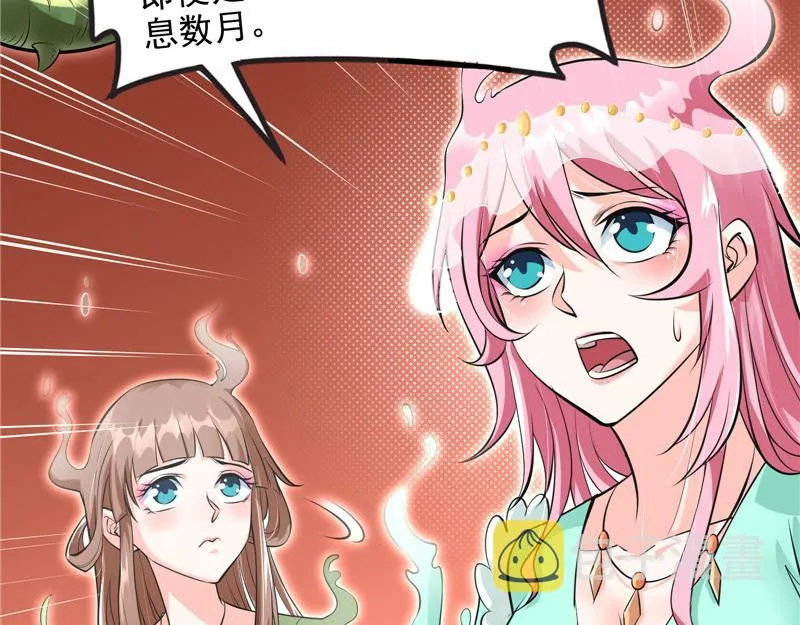 今晚月色真美 第10页