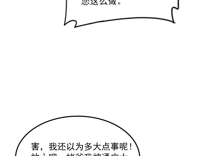 今晚月色真美 第12页