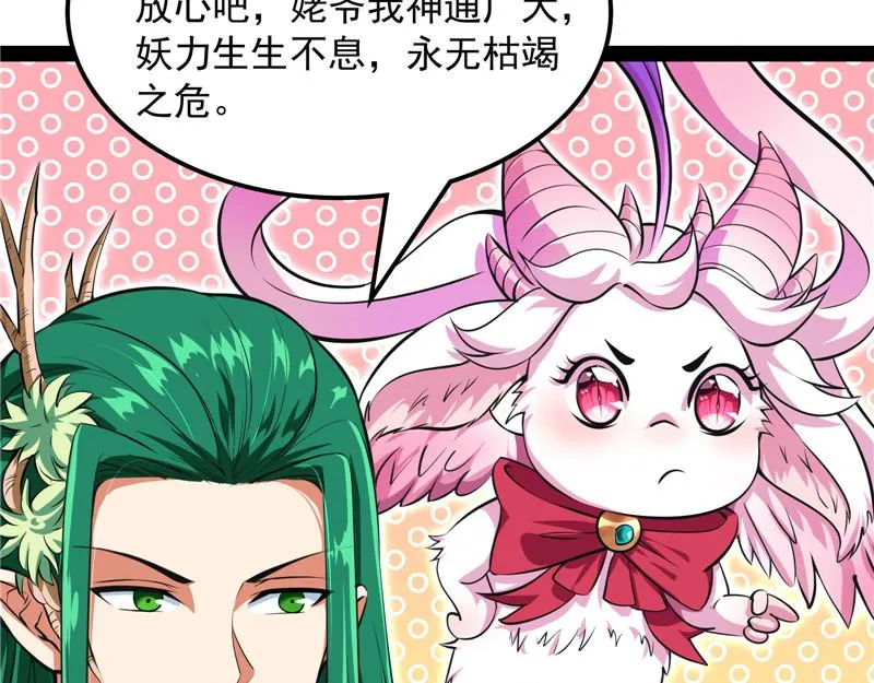 今晚月色真美 第13页