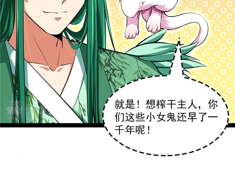 今晚月色真美 第14页