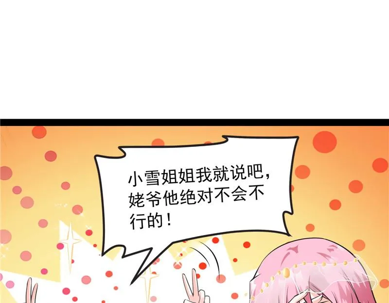 今晚月色真美 第16页