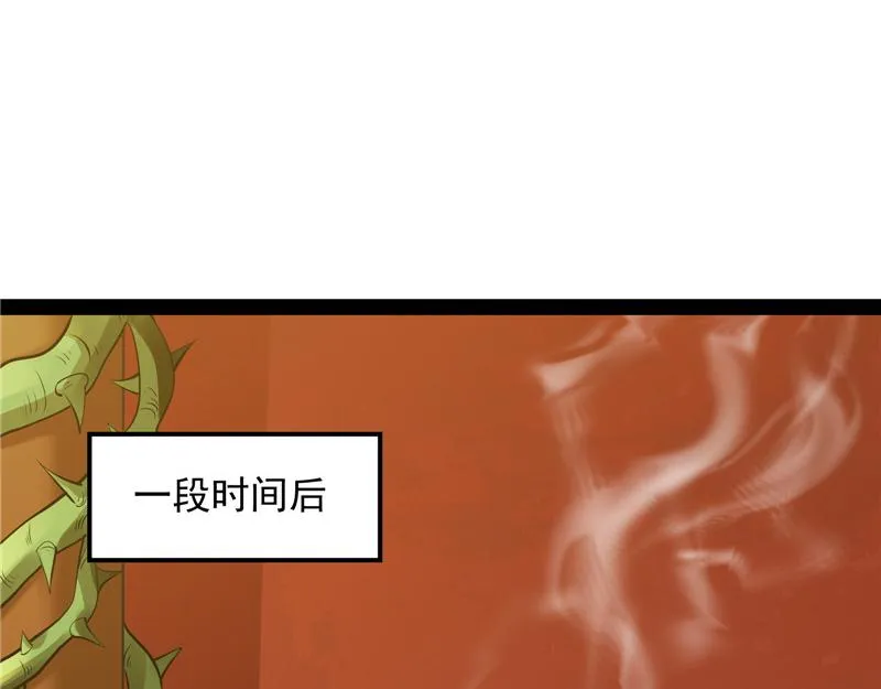 今晚月色真美 第19页