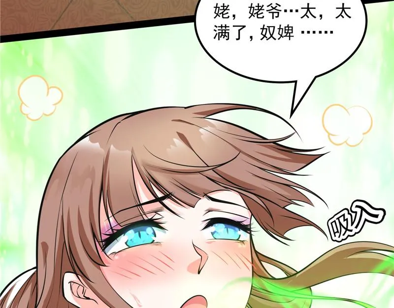 今晚月色真美 第24页
