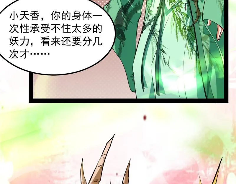 今晚月色真美 第34页