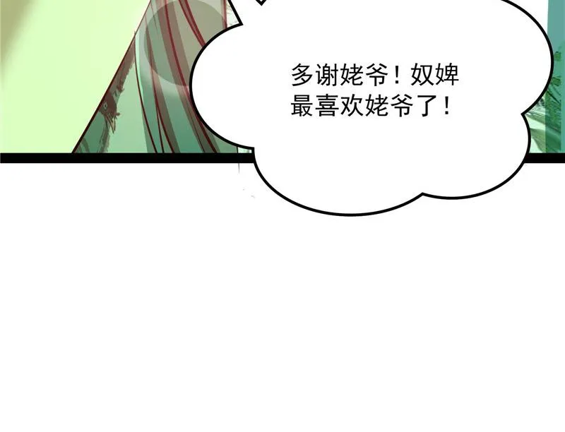 今晚月色真美 第37页
