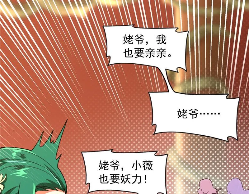 今晚月色真美 第40页
