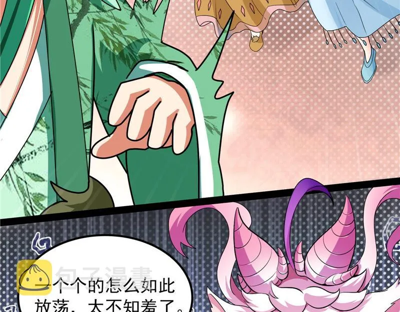 今晚月色真美 第42页