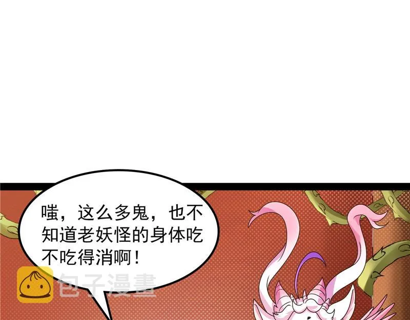 今晚月色真美 第48页
