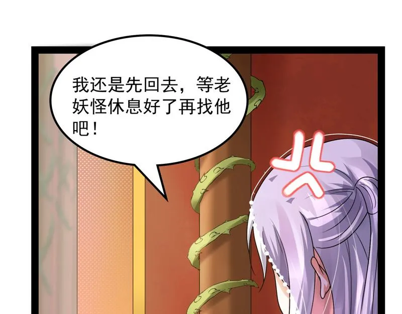今晚月色真美 第51页