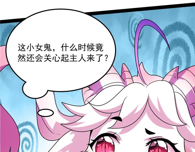 今晚月色真美 第53页