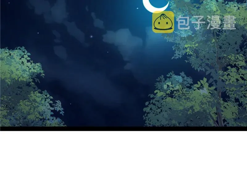 今晚月色真美 第57页