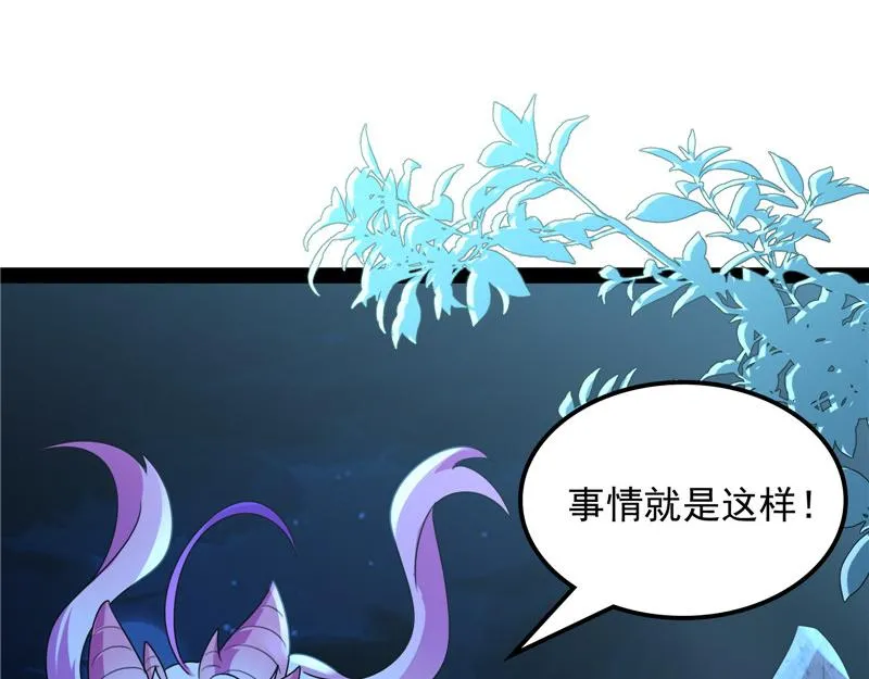 今晚月色真美 第58页