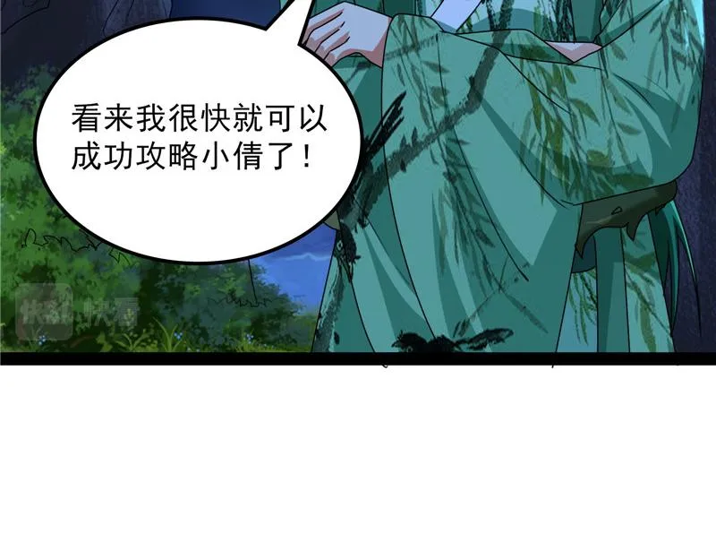 今晚月色真美 第60页