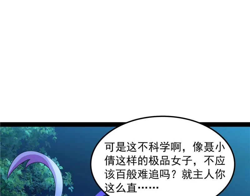 今晚月色真美 第62页