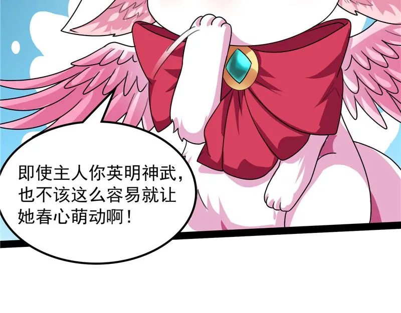 今晚月色真美 第66页