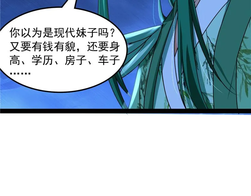 今晚月色真美 第69页