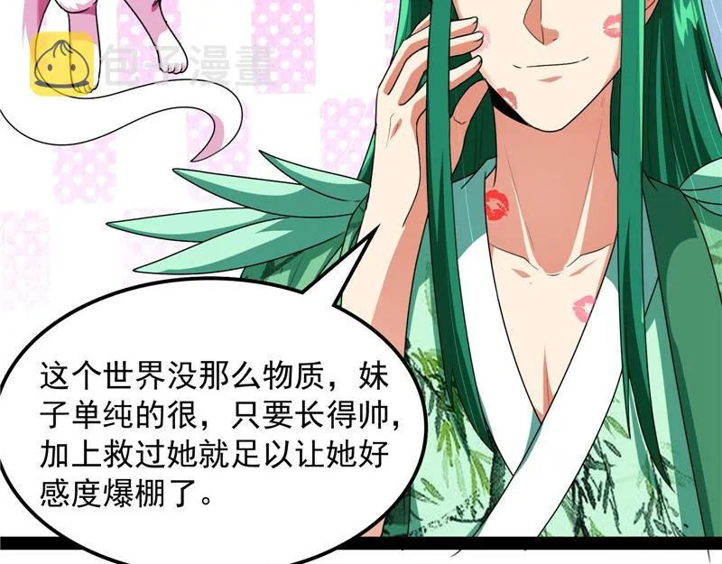 今晚月色真美 第72页
