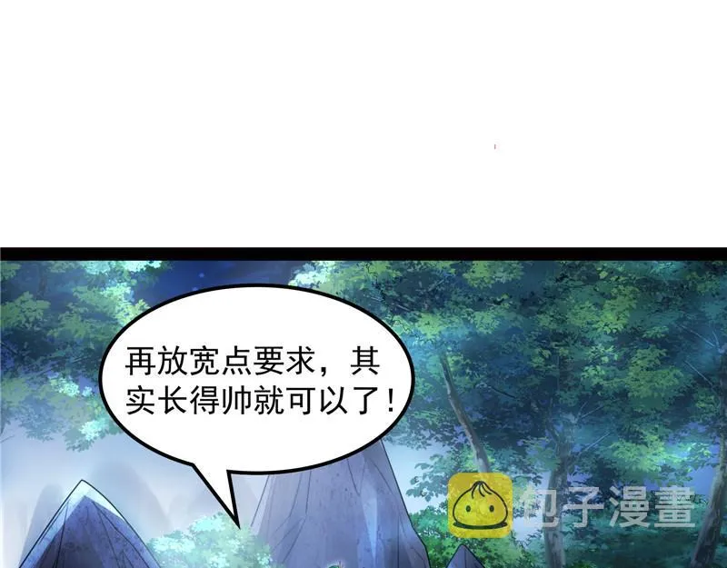 今晚月色真美 第74页