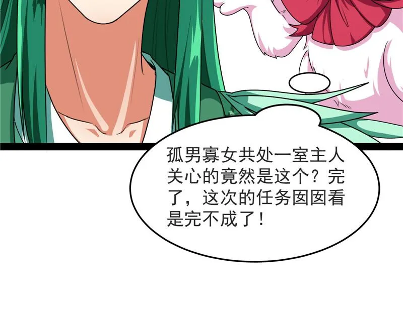 今晚月色真美 第85页