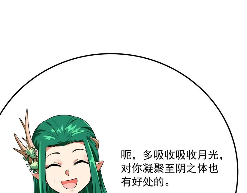 今晚月色真美 第89页