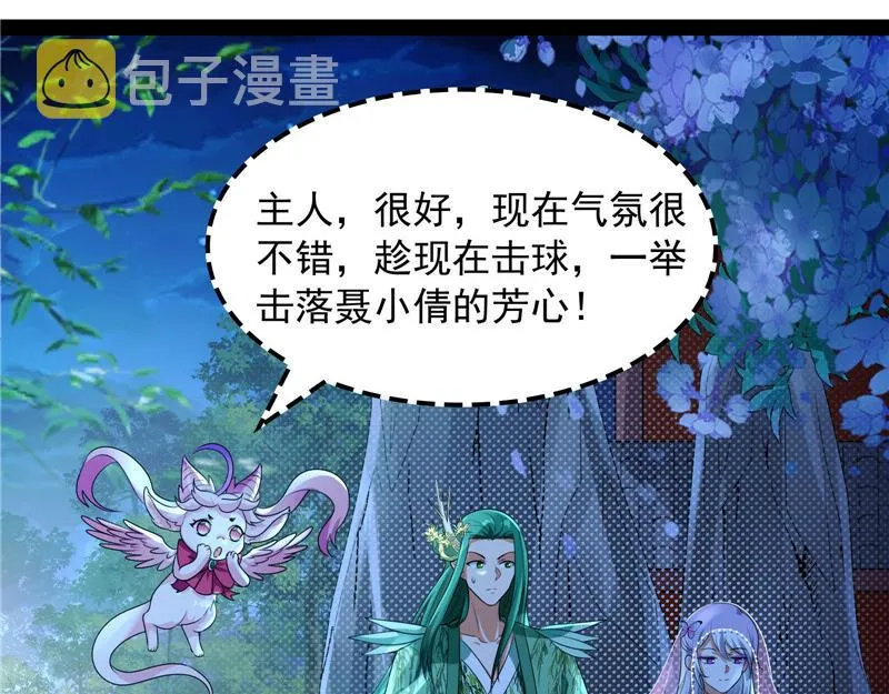 今晚月色真美 第94页
