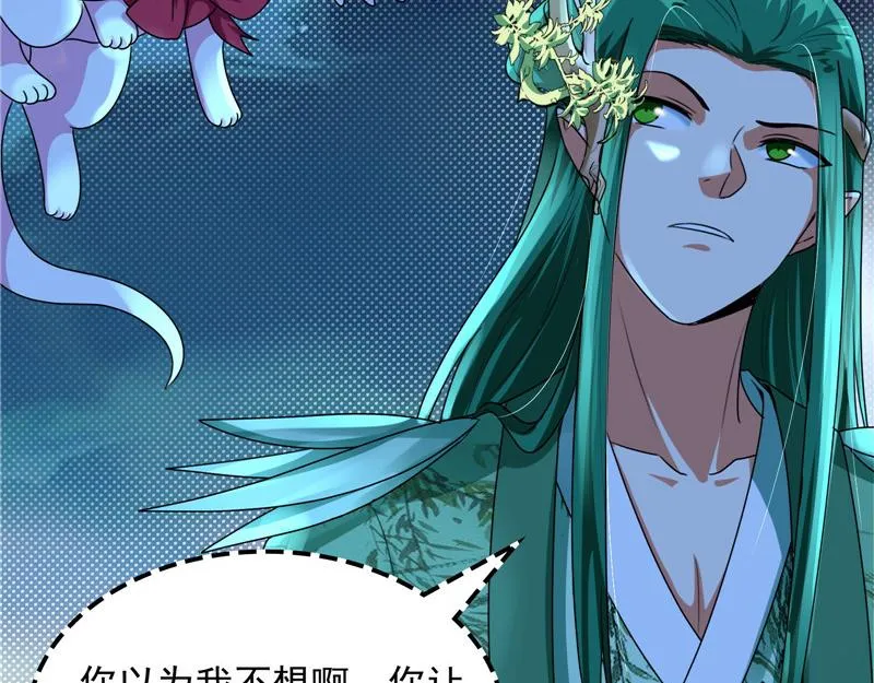 今晚月色真美 第98页