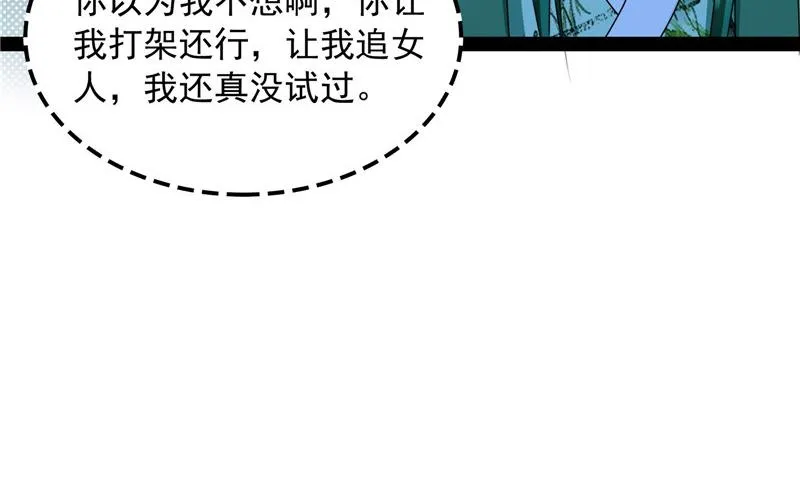 今晚月色真美 第99页