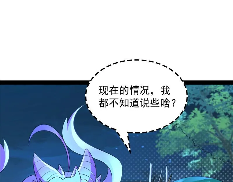 今晚月色真美 第100页