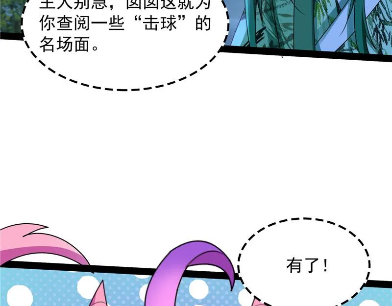 今晚月色真美 第102页