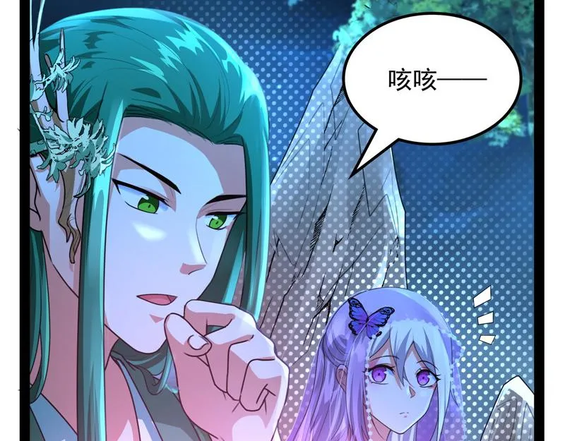 今晚月色真美 第105页