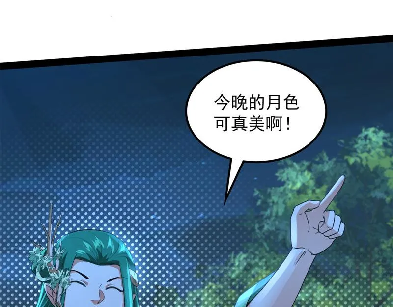 今晚月色真美 第107页