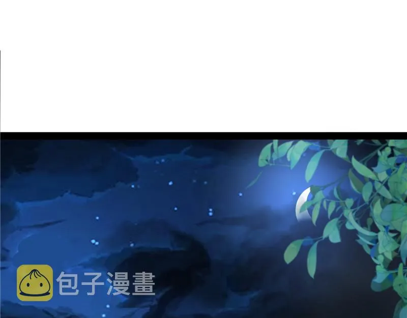 今晚月色真美 第110页