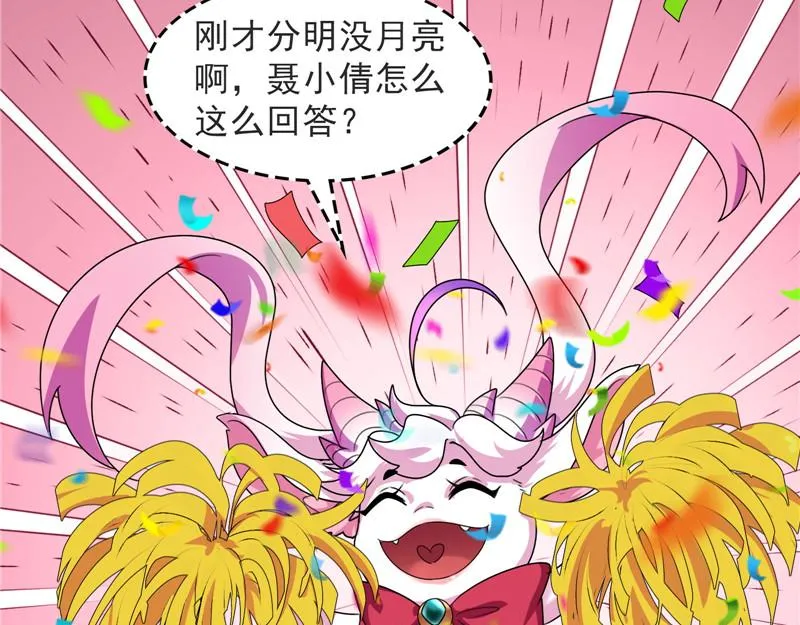 今晚月色真美 第118页