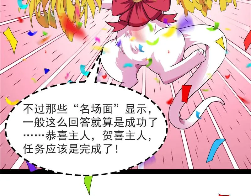 今晚月色真美 第119页