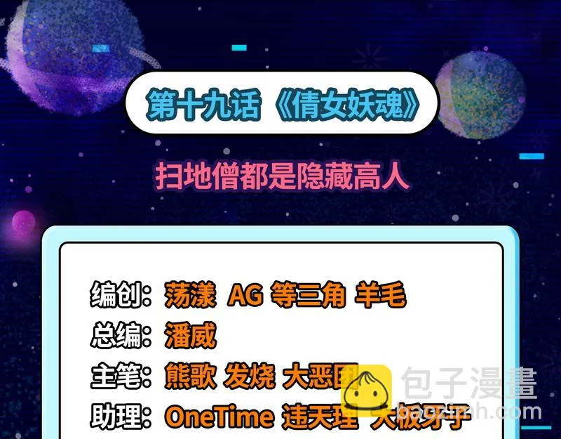 扫地僧都是隐藏高人 第3页