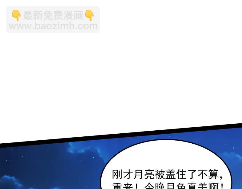 扫地僧都是隐藏高人 第12页