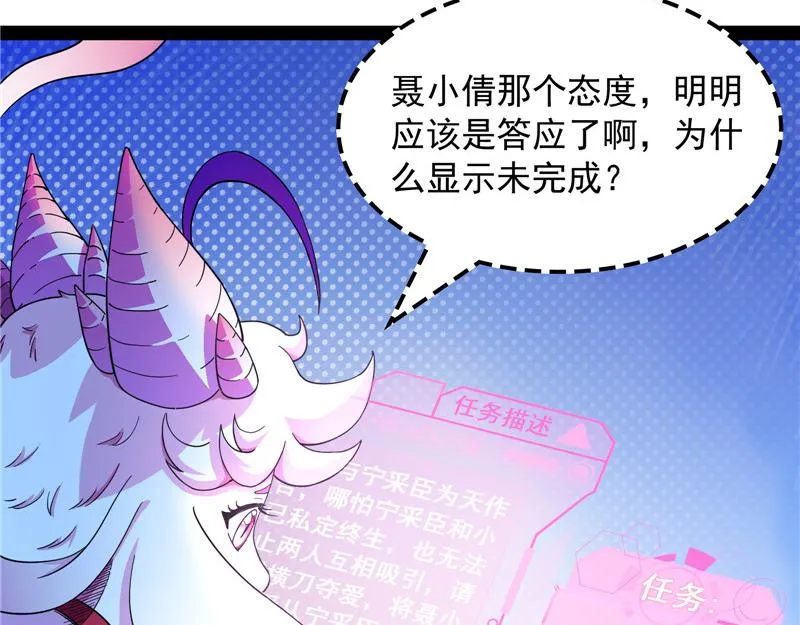扫地僧都是隐藏高人 第17页