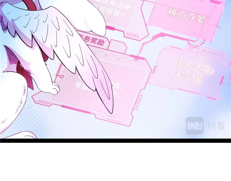 扫地僧都是隐藏高人 第18页