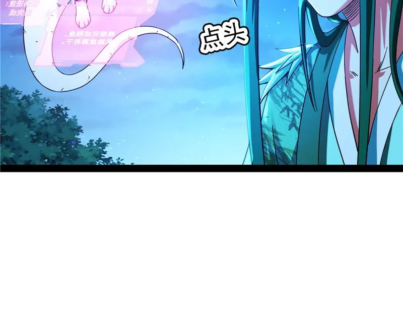 扫地僧都是隐藏高人 第21页