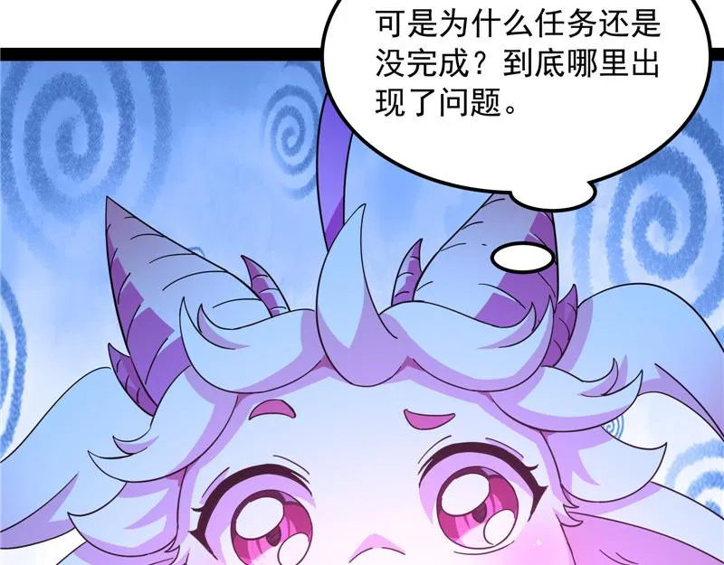扫地僧都是隐藏高人 第36页