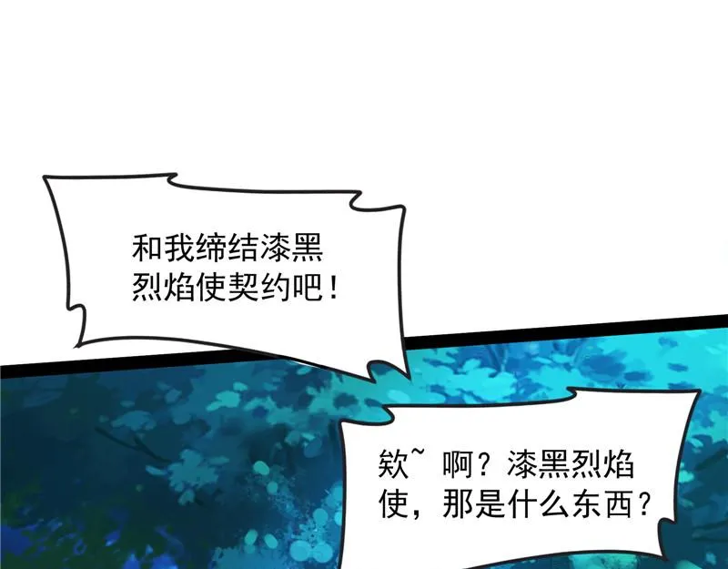 扫地僧都是隐藏高人 第39页