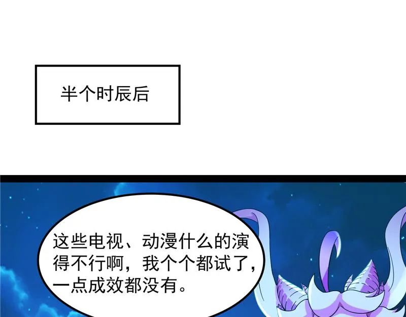 扫地僧都是隐藏高人 第43页