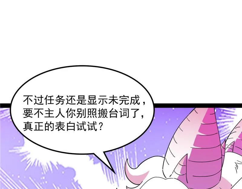 扫地僧都是隐藏高人 第46页