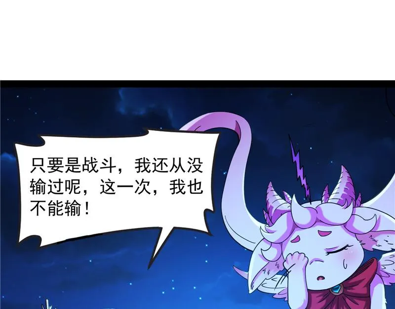 扫地僧都是隐藏高人 第49页