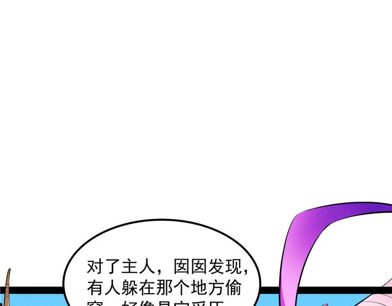 扫地僧都是隐藏高人 第54页