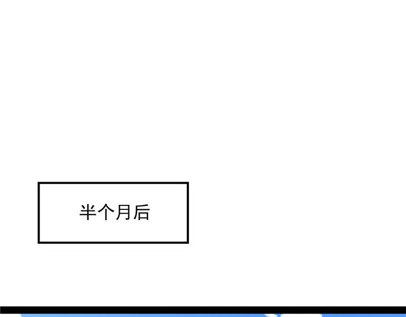 扫地僧都是隐藏高人 第83页