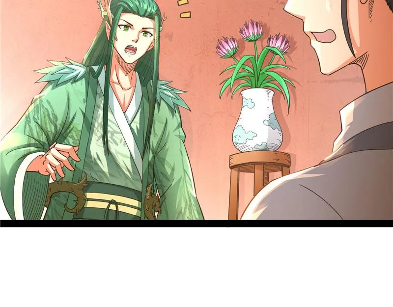 扫地僧都是隐藏高人 第87页