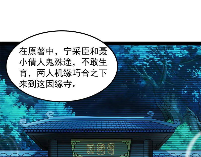 扫地僧都是隐藏高人 第92页