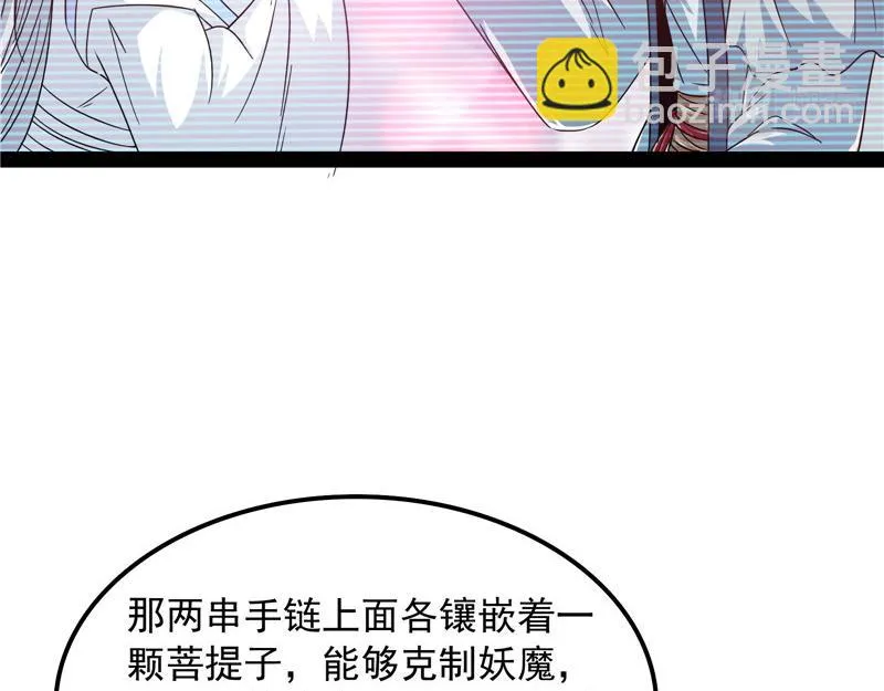 扫地僧都是隐藏高人 第96页