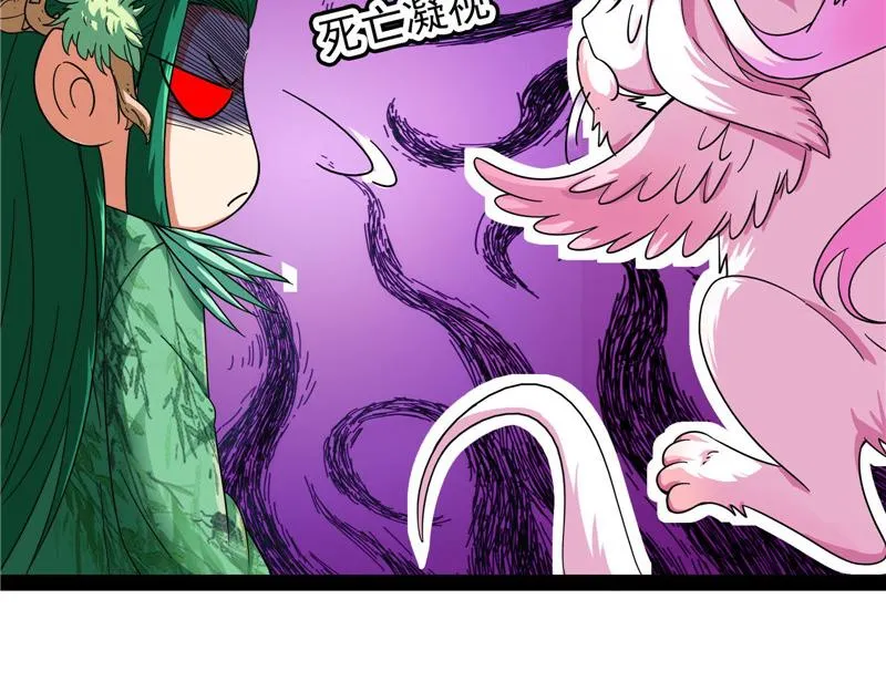 扫地僧都是隐藏高人 第108页